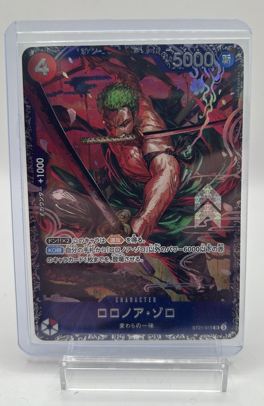 未開封 ロロノア・ゾロ(パラレル)【SR】{ST21-015)