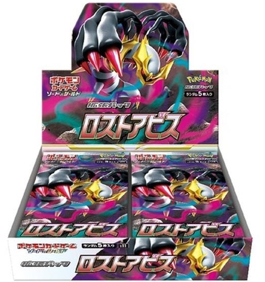 強化拡張パック『ロストアビス』【未開封BOX】