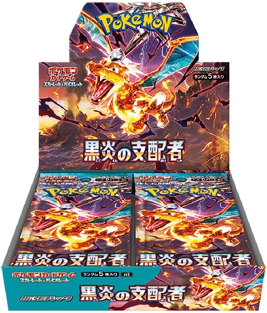 強化拡張パック『黒炎の支配者』【未開封BOX】