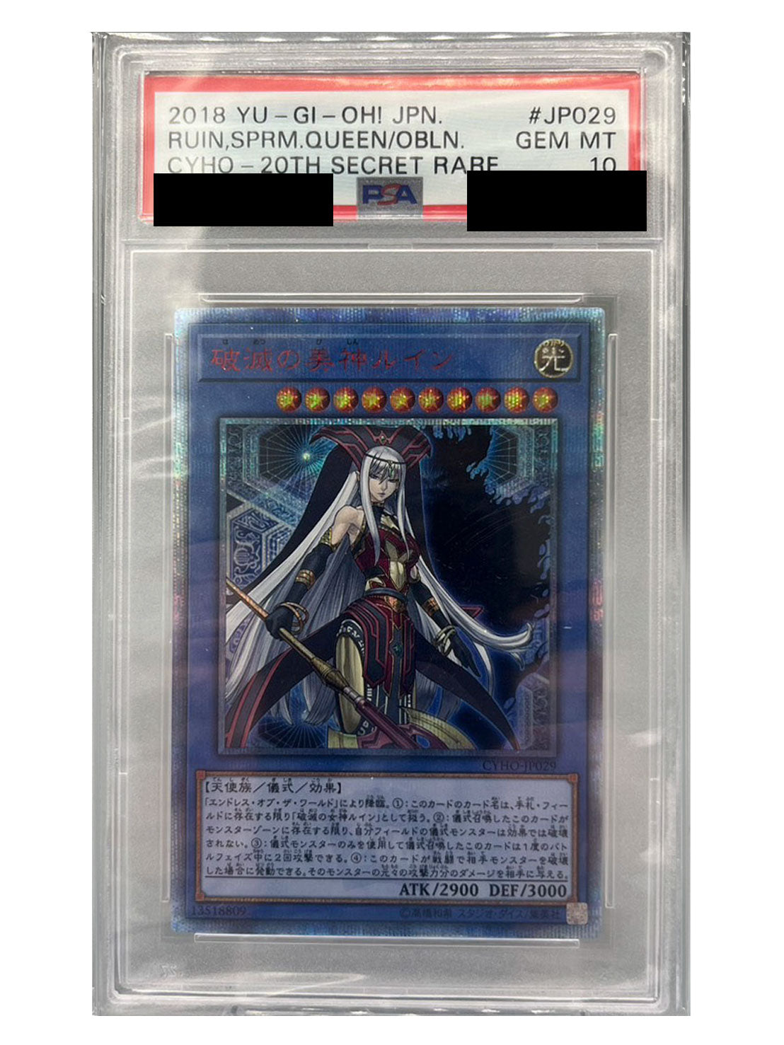 〔PSA10鑑定済〕破滅の美神ルイン【20thシークレット】{CYHO-JP029}《儀式》