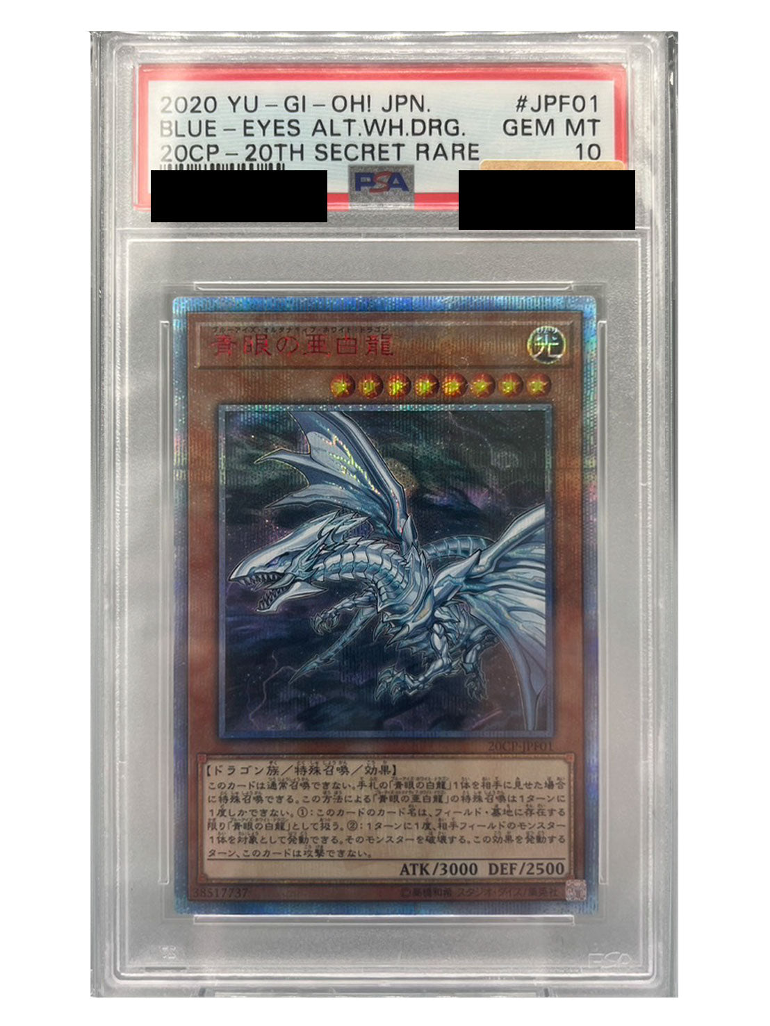 〔PSA10鑑定済〕青眼の亜白龍【20thシークレット】{20CP-JPF01}《モンスター》