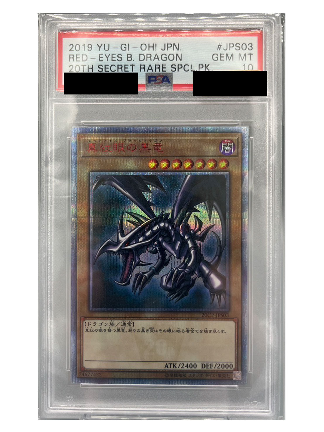 〔PSA10鑑定済〕真紅眼の黒竜【20th】{20CP-JPS03}《モンスター》