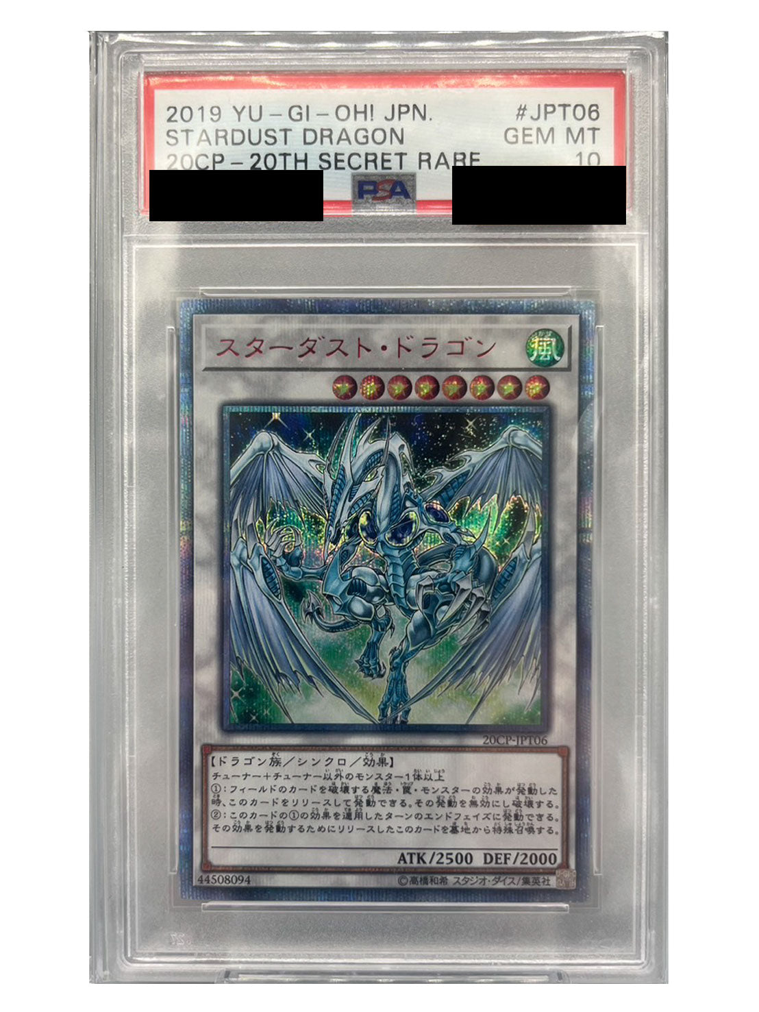 〔PSA10鑑定済〕スターダストドラゴン【20thシークレット】{20CP-JPT06}《シンクロ》