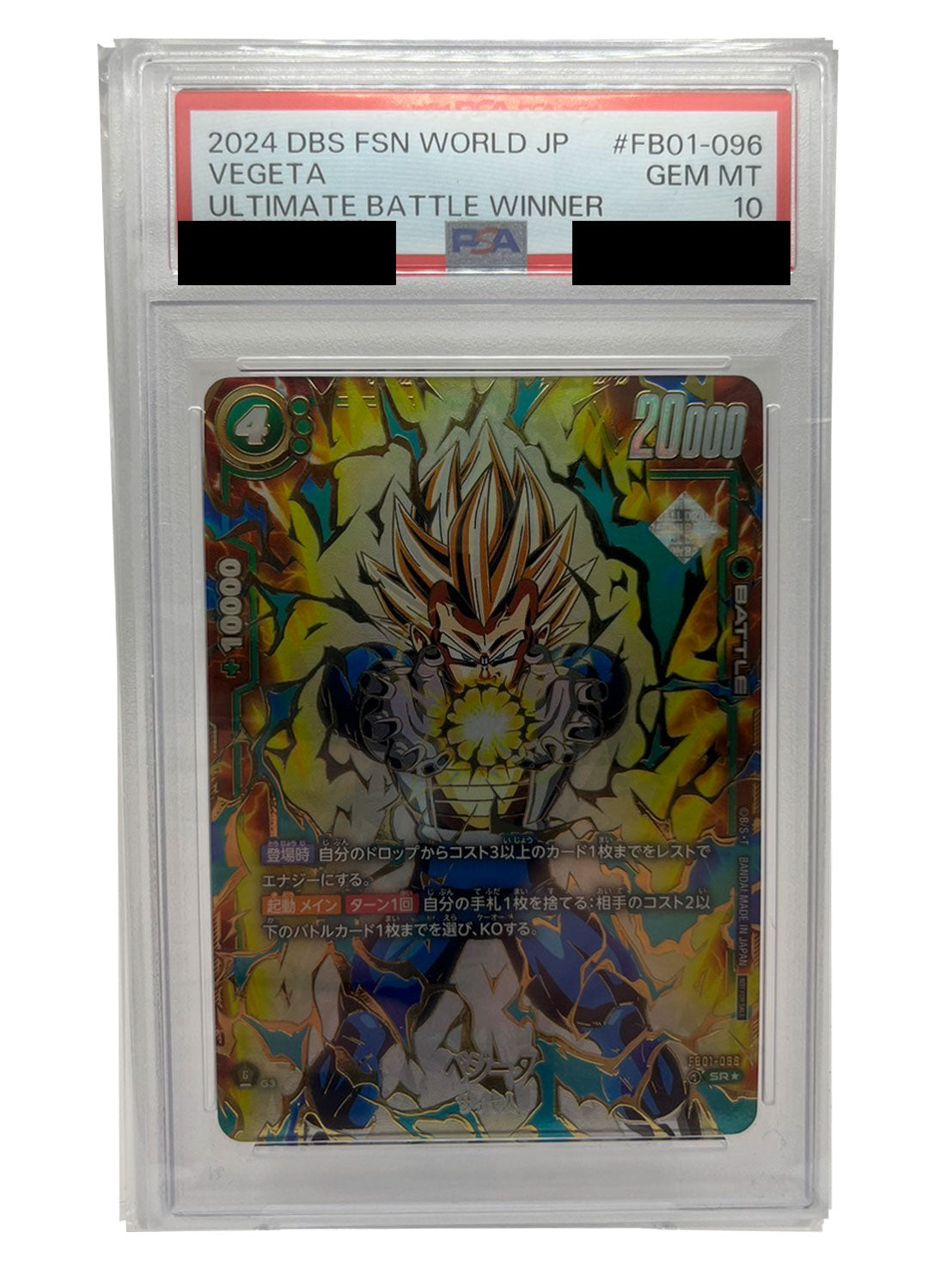 〔PSA10鑑定済〕ベジータ(パラレル/金文字)【SR☆】{FB01-096}