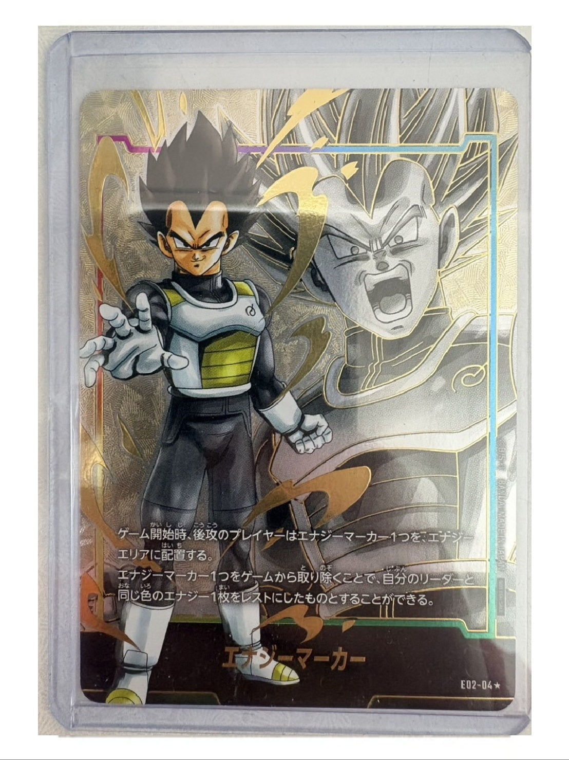 E02-04 エナジーマーカー ベジータ TOP CARD - 名古屋市大須のトレーディングカード専門店 | シングル