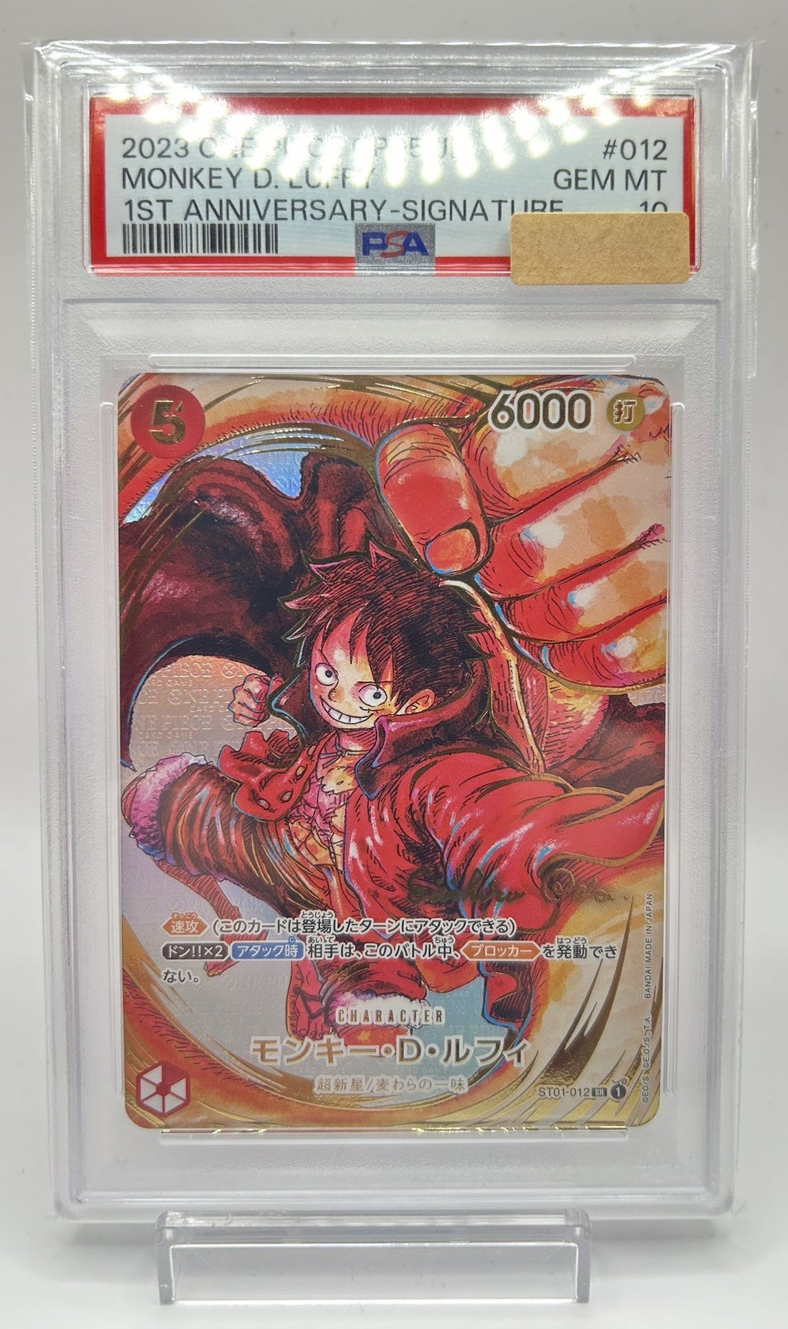 【PSA10】モンキー・Ⅾ・ルフィ(パラレル/サイン)【SR】{ST01-012)