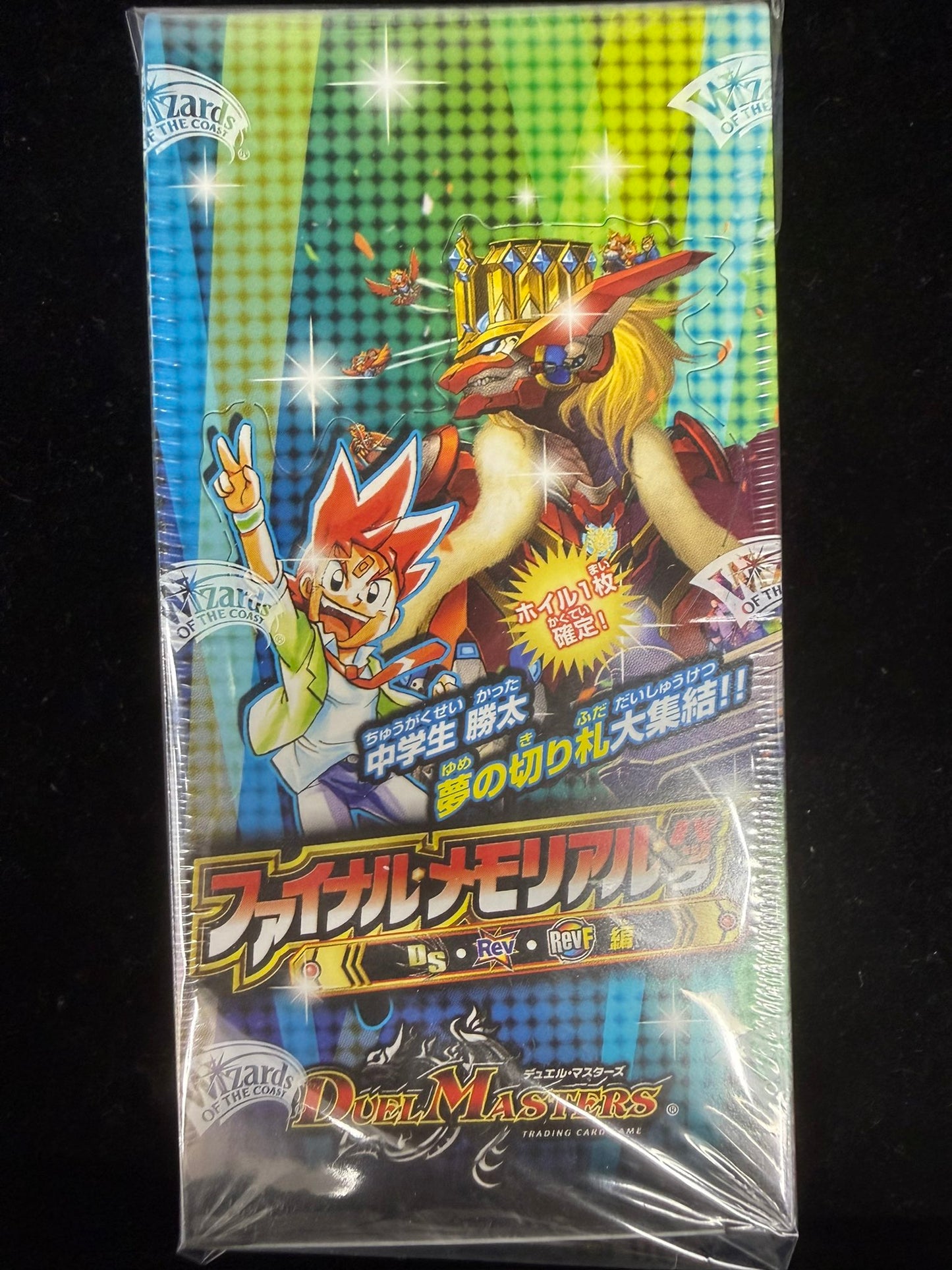 ファイナルメモリアルパック DS/Rev/FevF編 未開封BOX