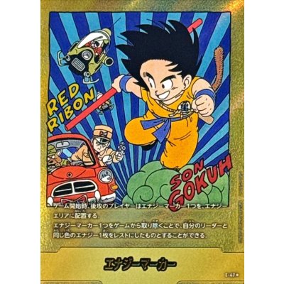エナジーマーカー(パラレル/6巻表紙)【☆】{E-47}
