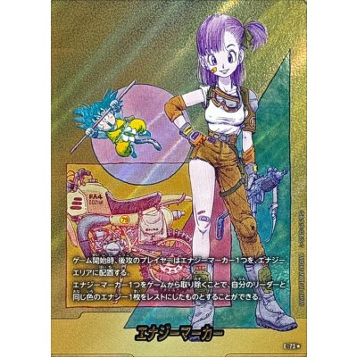 エナジーマーカー(パラレル/10巻表紙)【☆】{E-73}