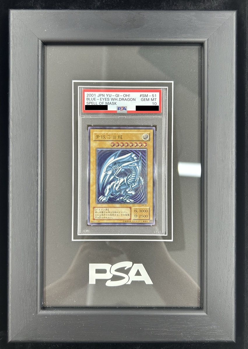 シ*ア様 青眼の白龍　レリーフ　PSA8 SM-51 ワンオーナー 遊戯王 ブルーアイズホワイトドラゴン 青眼の白龍 レリーフ PSA8