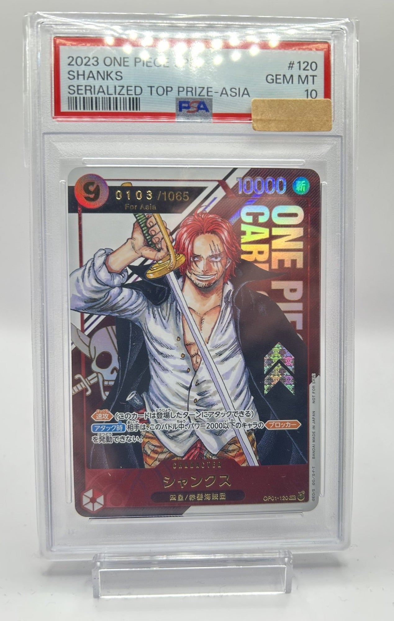【PSA鑑定済】シャンクス(Asia/シリアル)【SEC】{OP01-120}