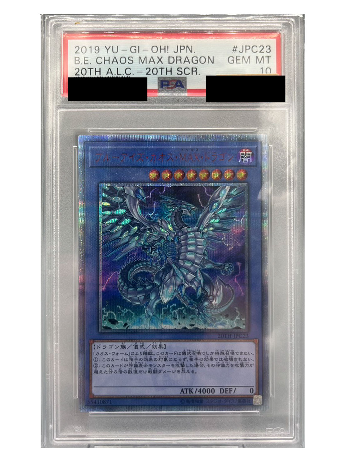 〔PSA10鑑定済〕ブルーアイズカオスMAXドラゴン【20thシークレット】{20TH-JPC23}《儀式》