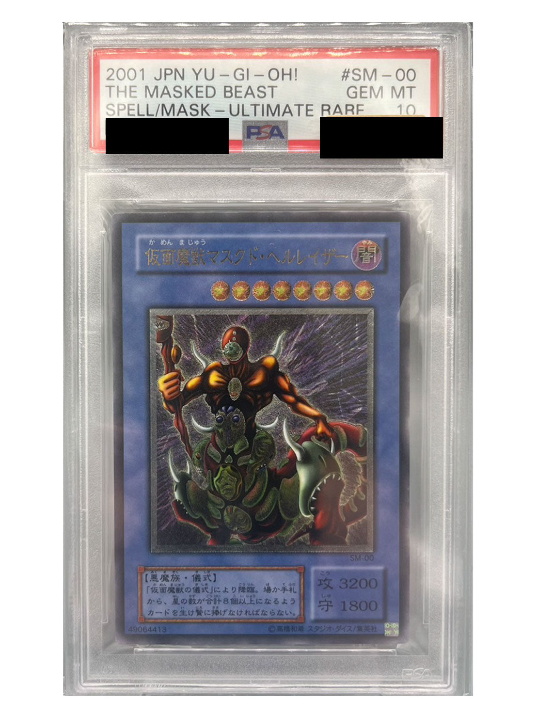 〔PSA10鑑定済〕仮面魔獣マスクドヘルレイザー【レリーフ】{SM-00}《儀式》
