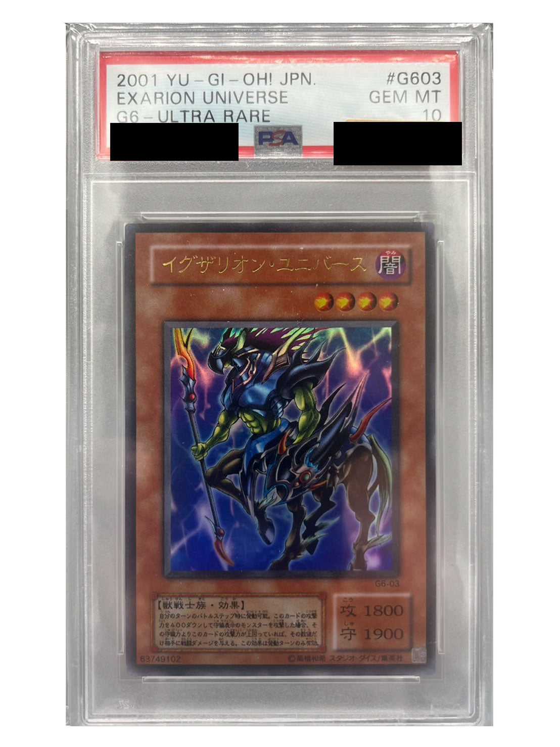 〔PSA10鑑定済〕イグザリオンユニバース【ウルトラレア】{G6-03}《モンスター》