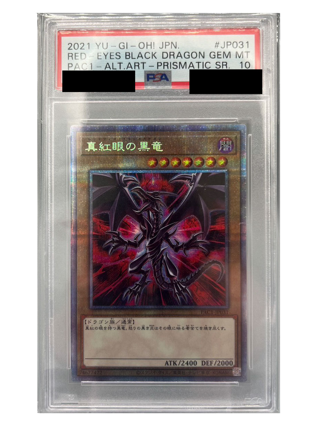 〔PSA10鑑定済〕(新)真紅眼の黒竜【プリズマティックシークレット】{PAC1-JP031}《モンスター》