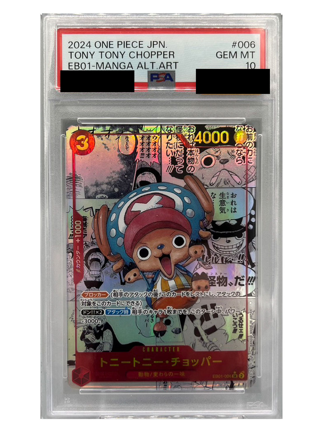 〔PSA10鑑定済〕トニートニー・チョッパー(パラレル/漫画背景/漫画絵)【SR】{EB01-006}