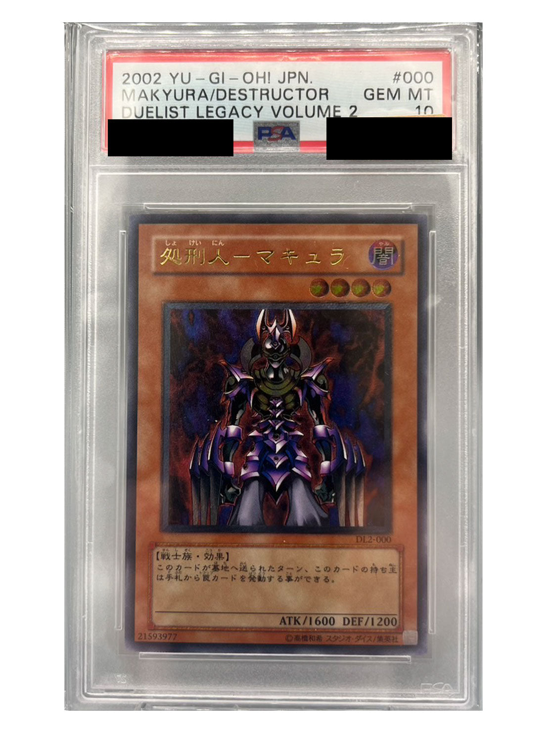〔PSA10鑑定済〕処刑人マキュラ【レリーフ】{DL2-000}《モンスター》