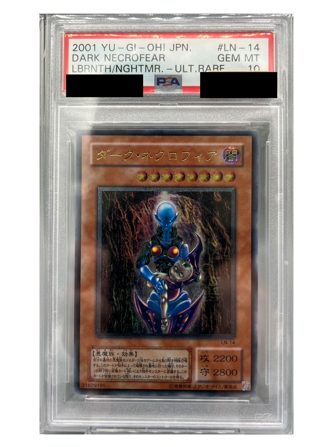 〔PSA10鑑定済〕ダークネクロフィア【レリーフ】{LN-14}《モンスター》
