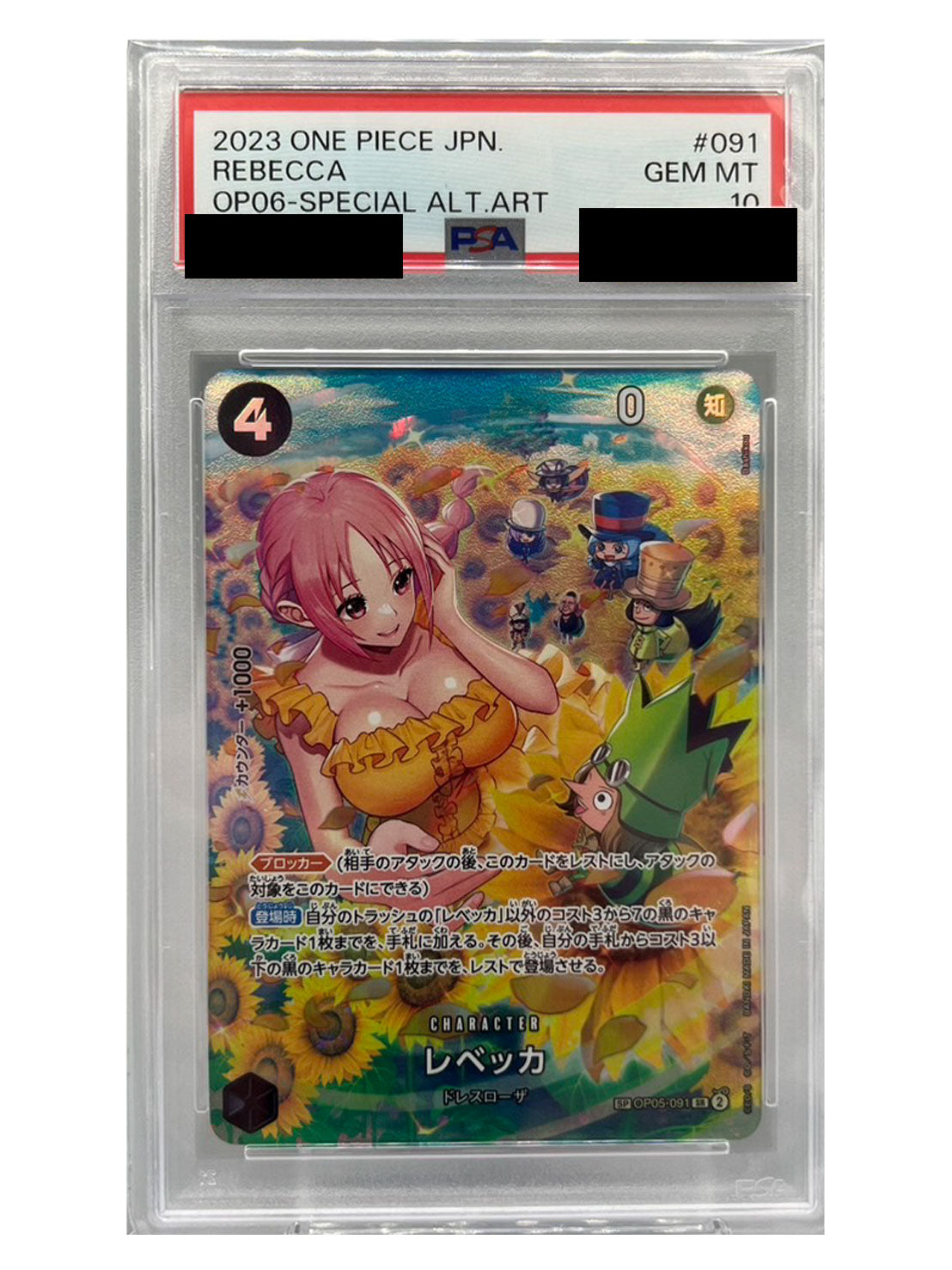 PSA10鑑定済〕レベッカ