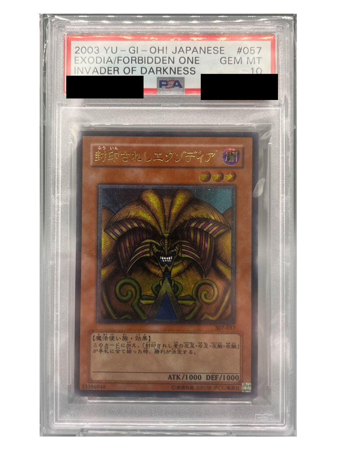 〔PSA10鑑定済〕封印されしエクゾディア【レリーフ】{307-057}《モンスター》