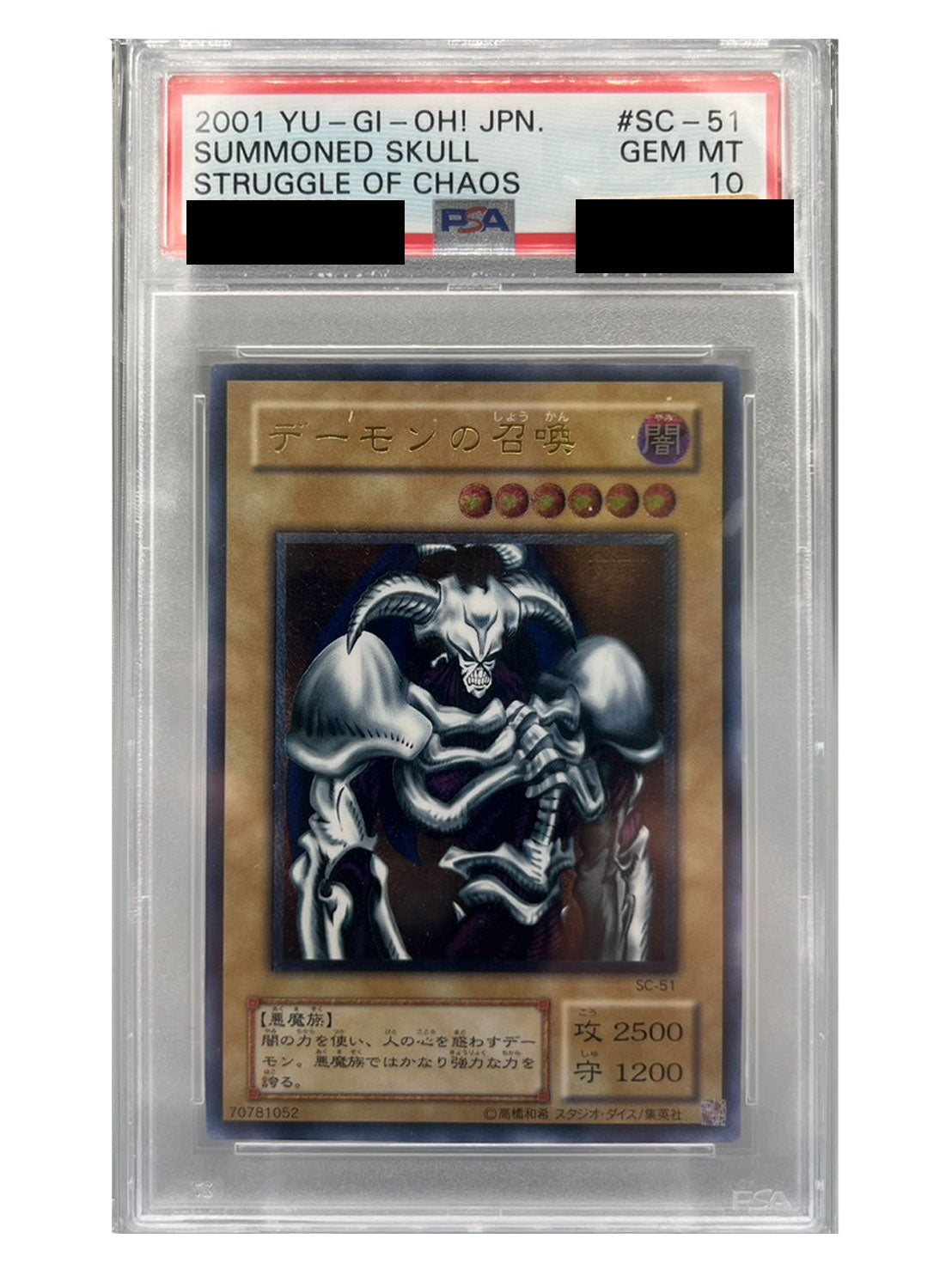 〔PSA10鑑定済〕デーモンの召喚【レリーフ】{SC-51}《モンスター》