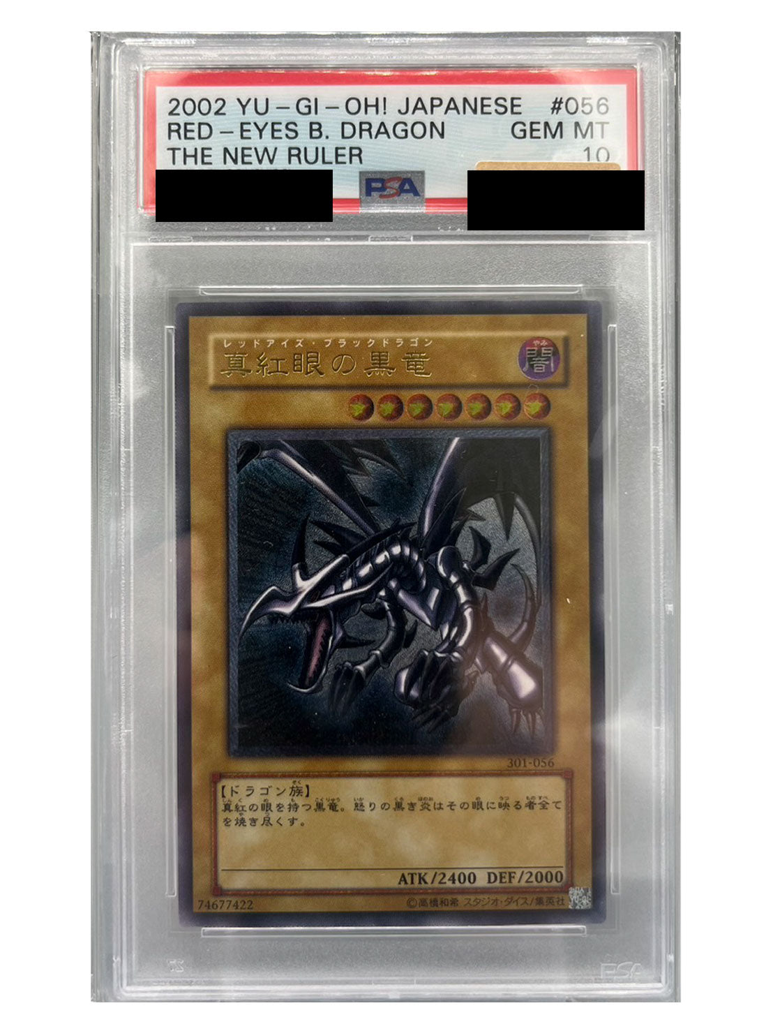 〔PSA10鑑定済〕真紅眼の黒竜【レリーフ】{301-056}《モンスター》