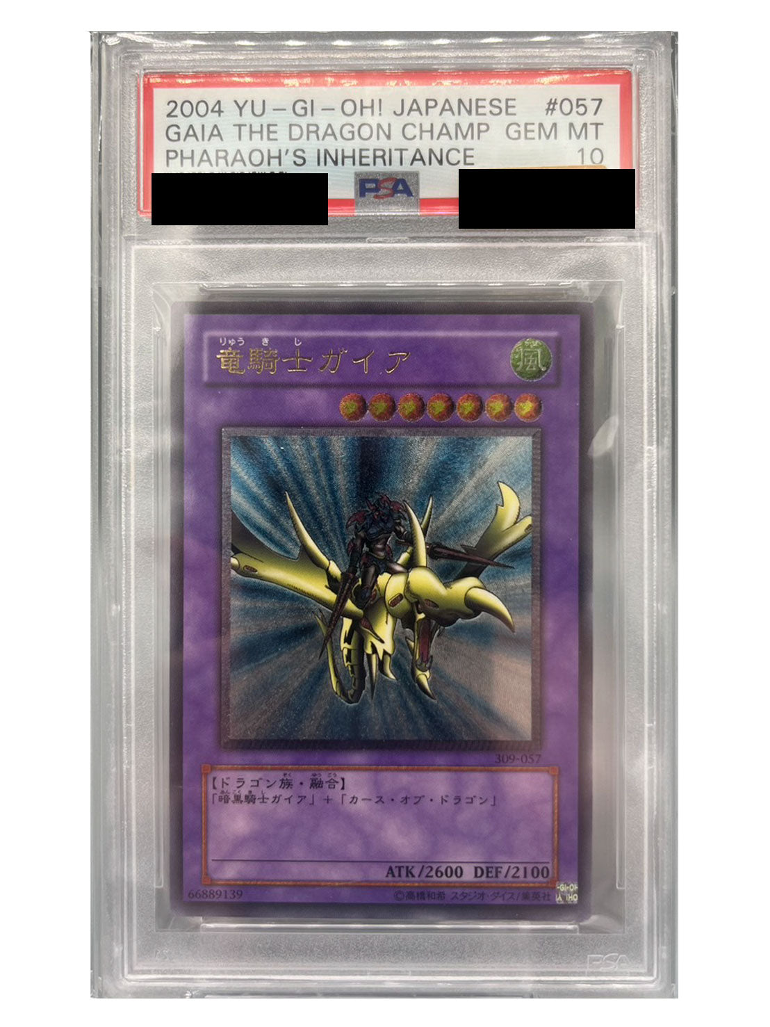 〔PSA10鑑定済〕竜騎士ガイア【レリーフ】{309-057}《融合》