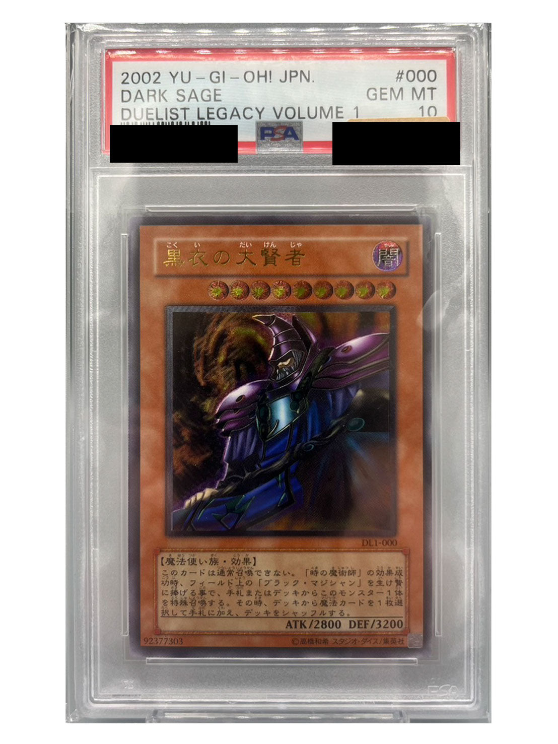 〔PSA10鑑定済〕黒衣の大賢者【レリーフ】{DL1-000}《モンスター》