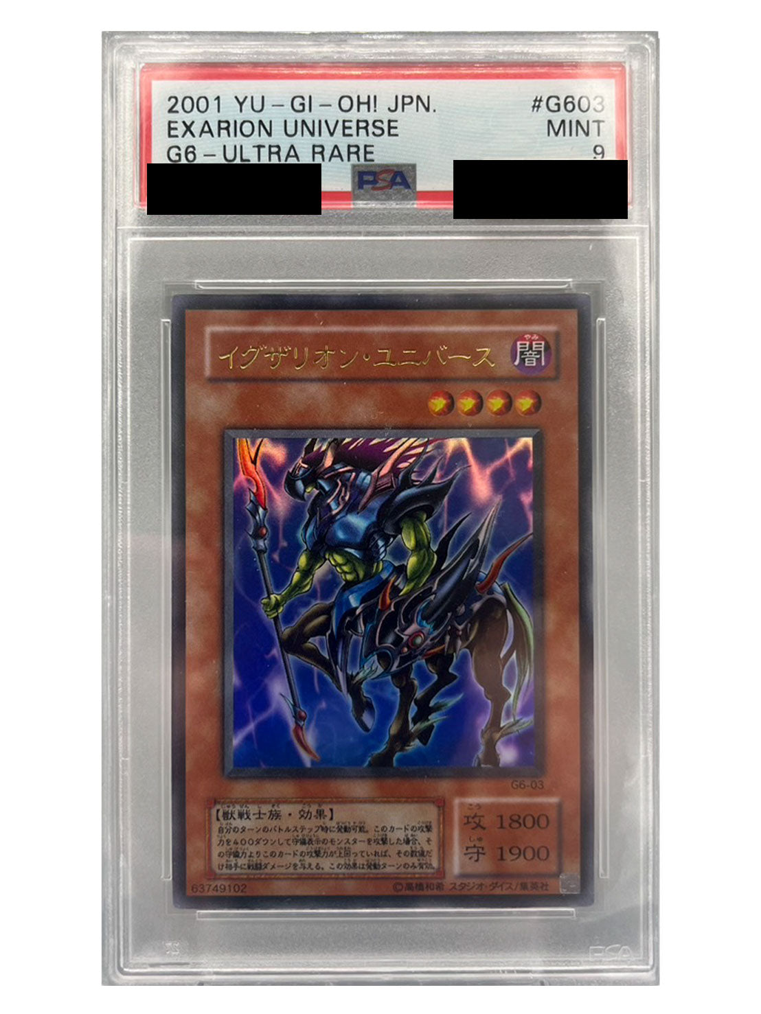 イグザリオンユニバース ウルトラレア PSA9 G6-03 遊戯王 PSA10 ゲーム付属カード/G6-03 イグザリオン・ユニバース【ウルトラ