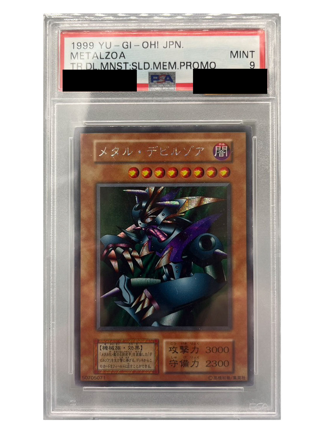 〔PSA9鑑定済〕メタルデビルゾア(初期)【シークレット】{-}《モンスター》