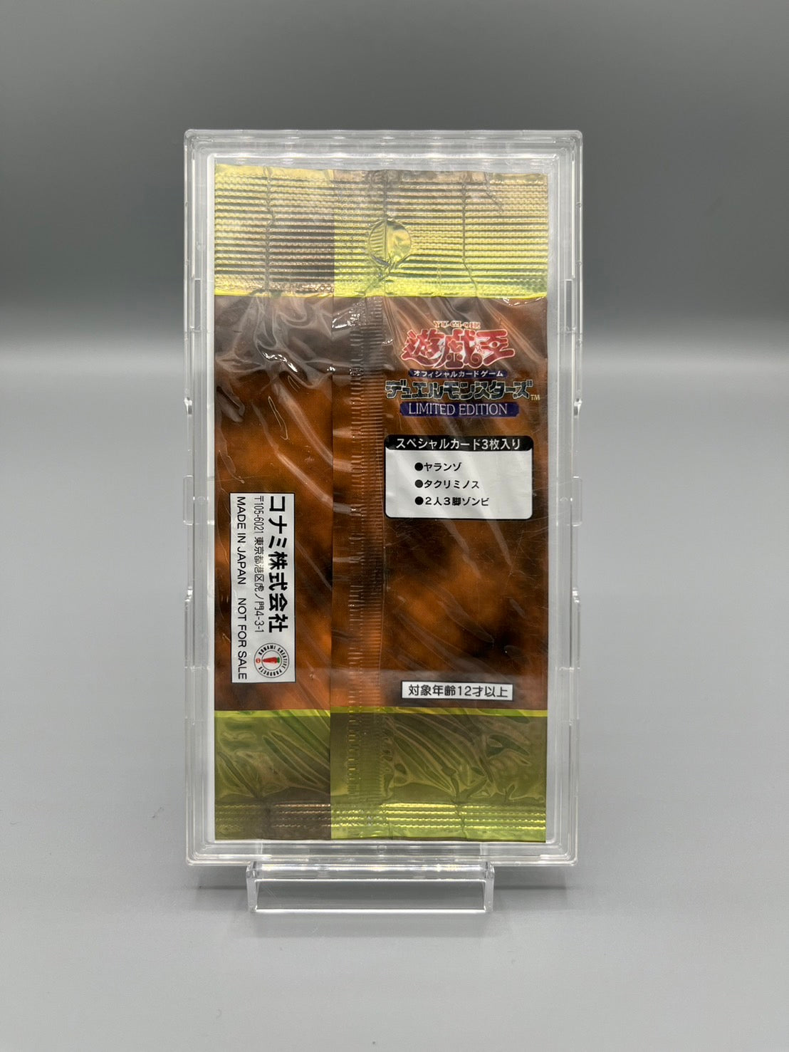 LIMITED EDITION 海馬 未開封パック