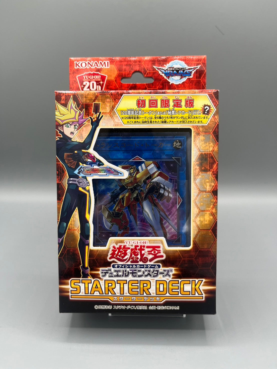 STARTERDECK 2018年版 初回限定版
