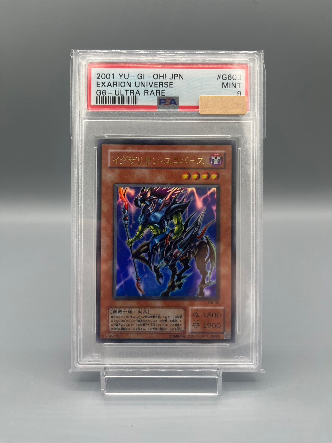 〔PSA9鑑定済〕イグザリオンユニバース【ウルトラ】{G6-03}《モンスター》