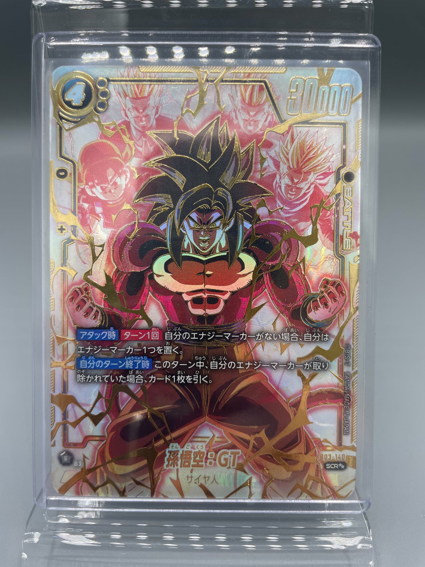 孫悟空:GT(パラレル)【SCR☆☆】{FB03-140}