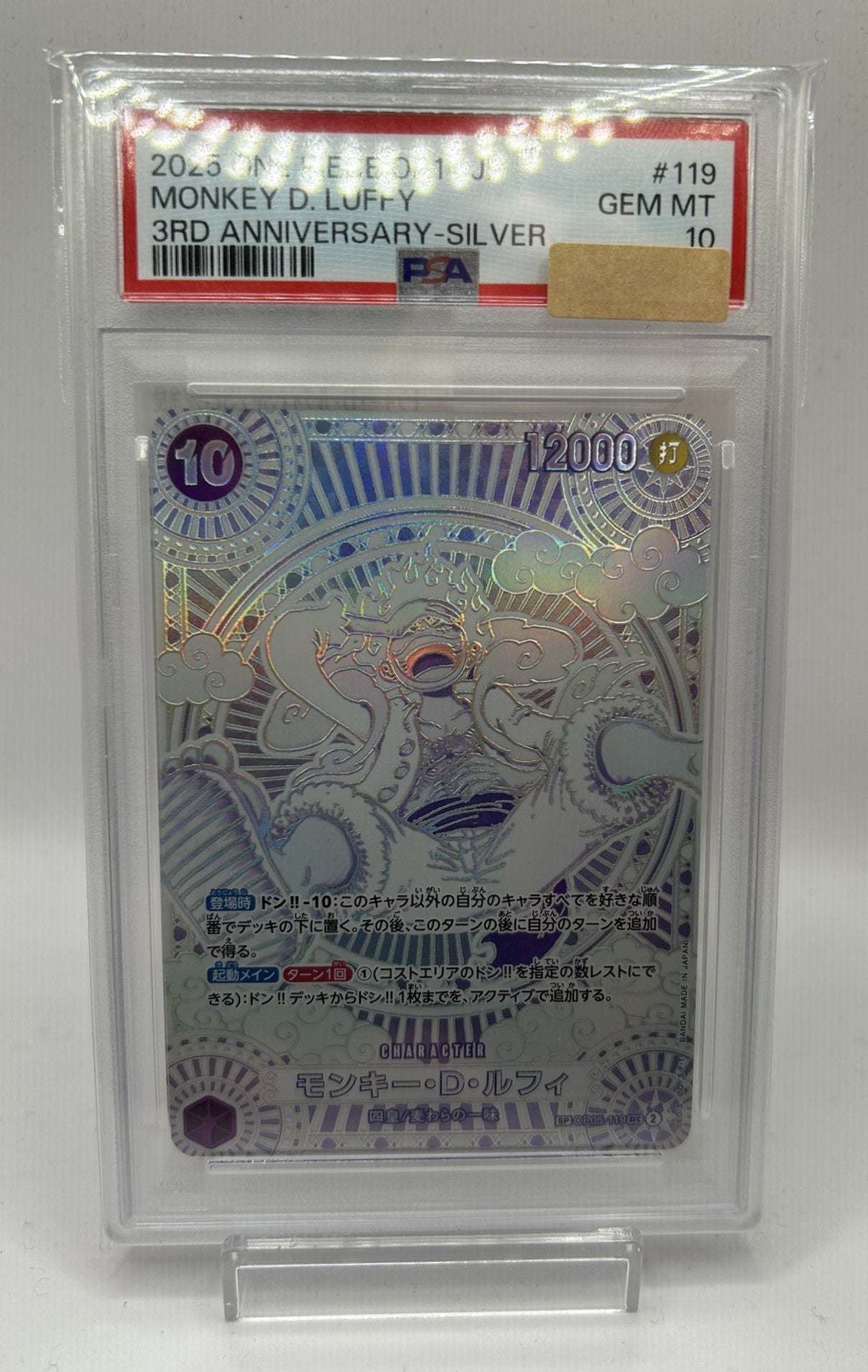 【PSA10】モンキー・Ⅾ・ルフィ(銀)【SEC】{OP05-119)