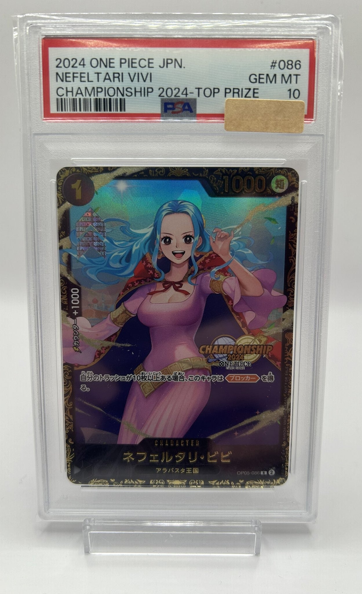 〔PSA10鑑定済〕 ネフェルタリ・ビビ【R】{OP05-086}