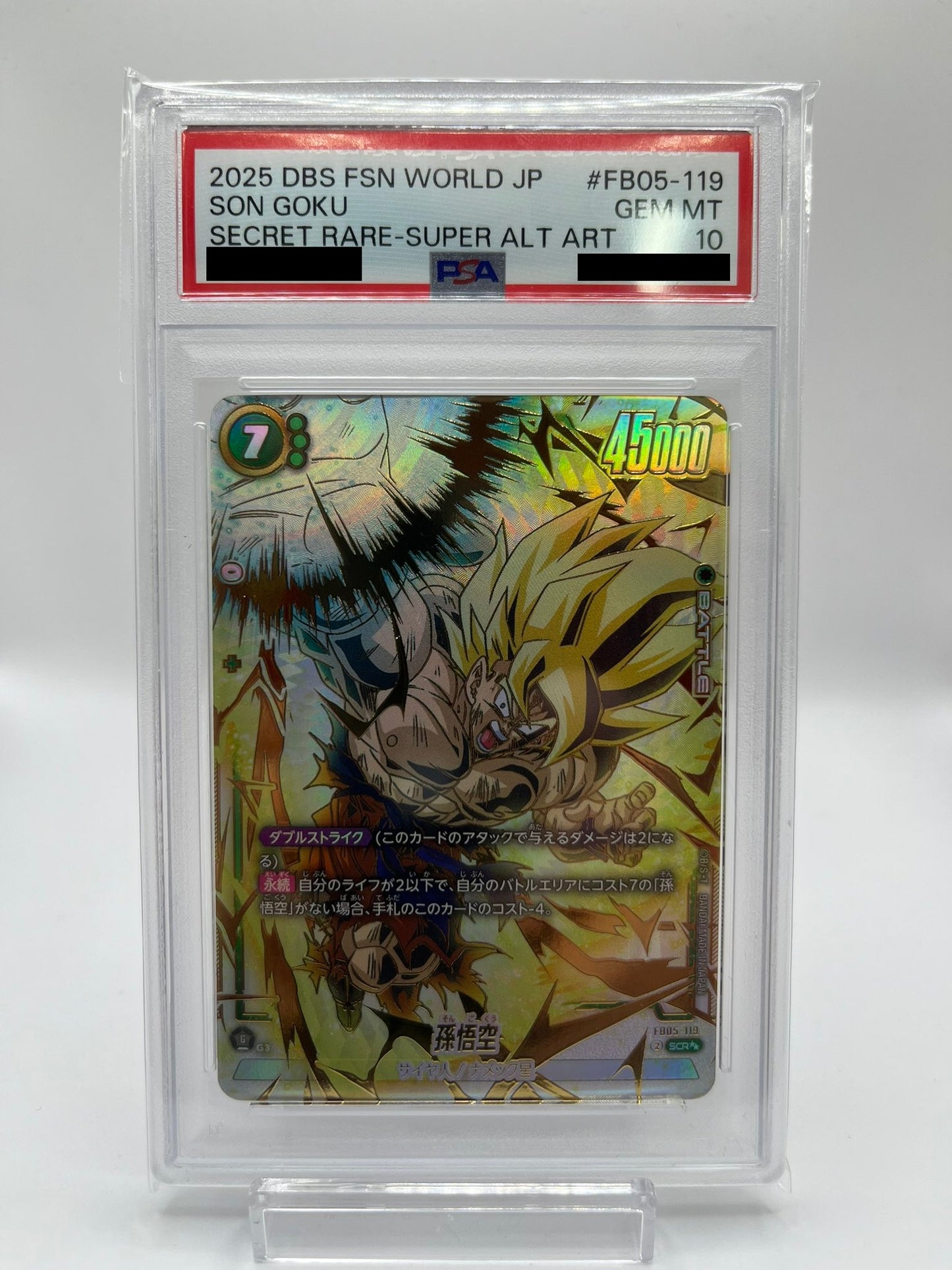 〔PSA10鑑定済〕孫悟空(パラレル)【SCR☆☆】{FB05-119}