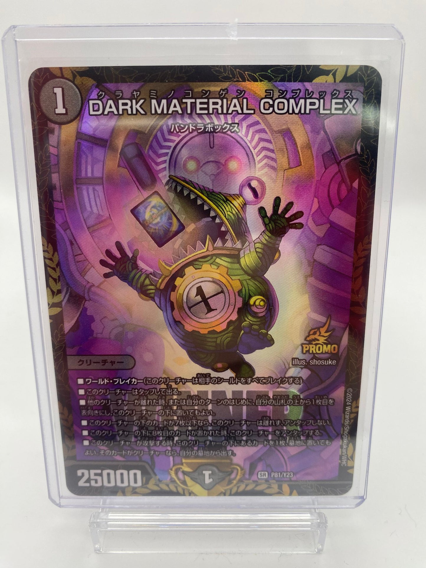 DAEK MATERIAL COMPLEX プロモ