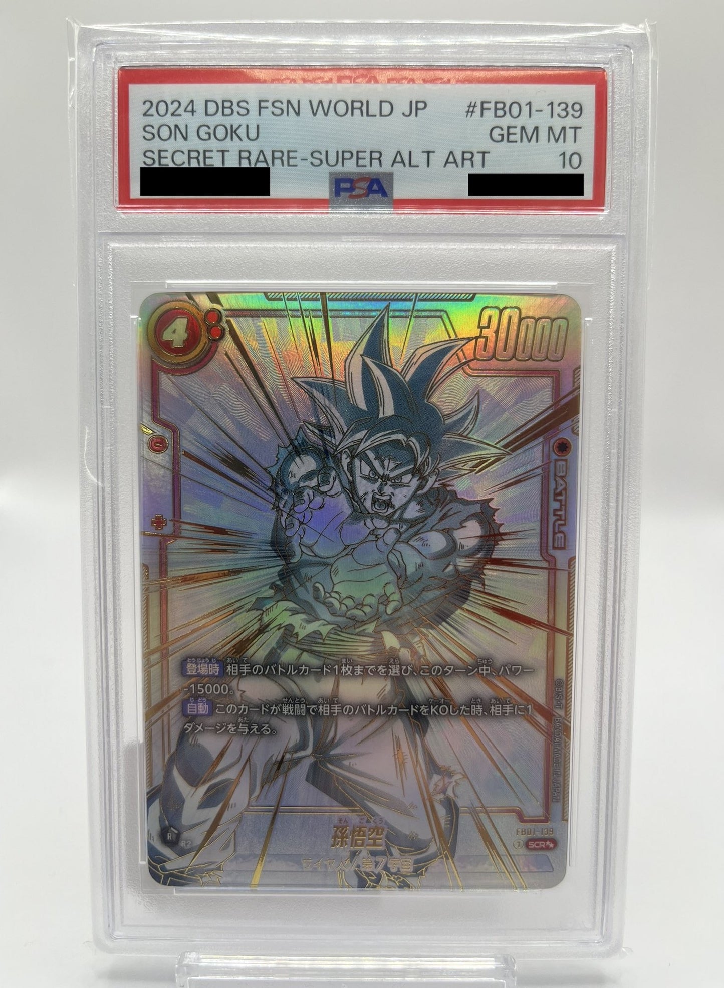 〔PSA10鑑定済〕孫悟空(パラレル)【SCR☆☆】{FB01-139}