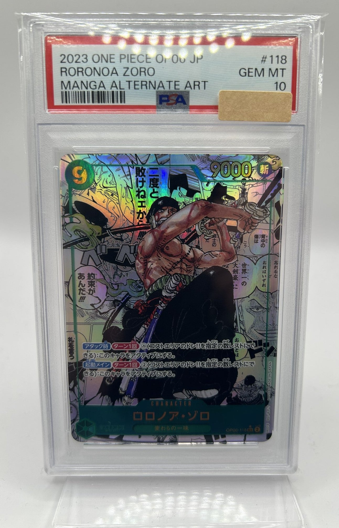 PSA10 ゾロ　スーパーパラレル　漫画背景　コミパラ　OP06-118 最安値 PSA10 ゾロ コミックパラレル 漫画背景 コミパラ OP06-118