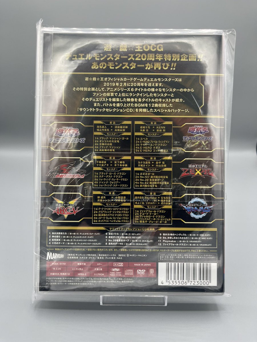 【DVD未開封】ブラックマジシャンガール 20th シークレットレア