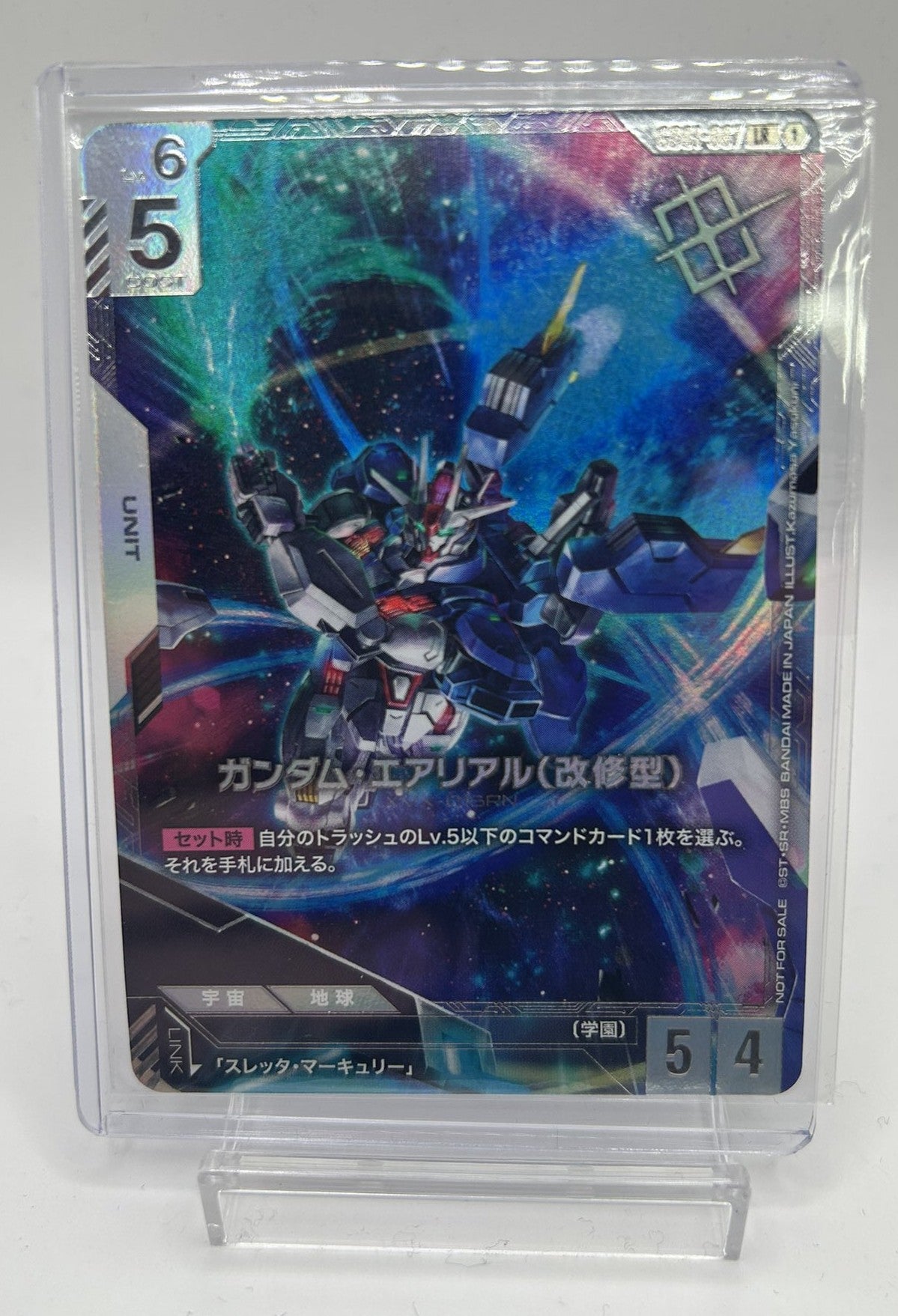 「ガンダム・エアリアル(改修型)」(GD01-067)