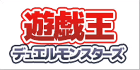 遊戯王 買取ページ