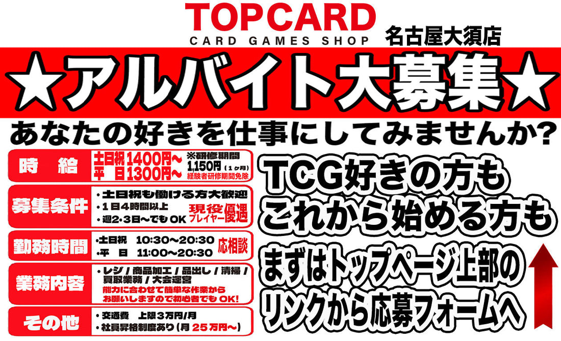 スタッフ大募集‼︎