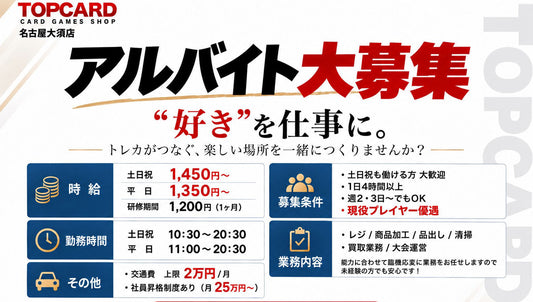 スタッフ大募集‼︎