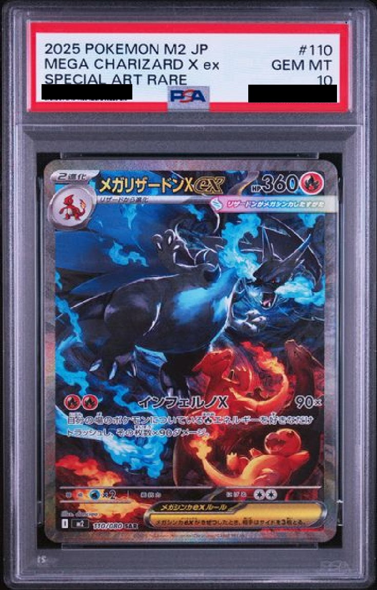 〔PSA10鑑定済〕メガリザードン[SAR] {110/080}