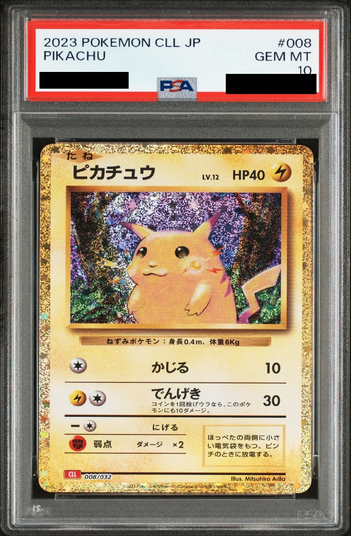 〔PSA10鑑定済〕ピカチュウ[P] {008/032}