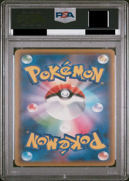 〔PSA10鑑定済〕MレックウザEX[P] {024/025}