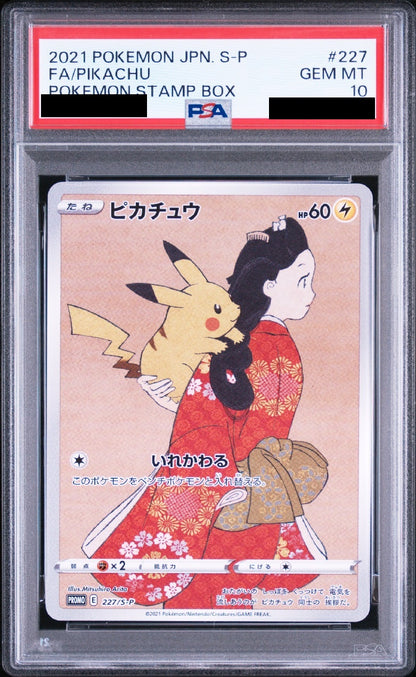 〔PSA10鑑定済〕ピカチュウ[P]{227/S-P}