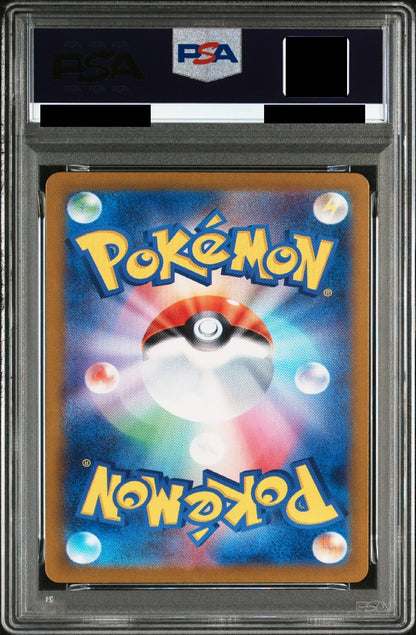 〔PSA10鑑定済〕ピカチュウ[P] {008/032}